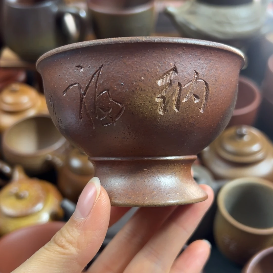 茶杯紫砂柴烧纳福
