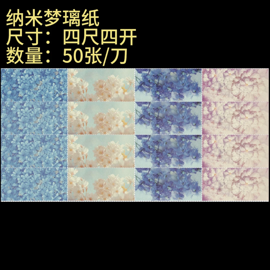 【纳米梦璃纸】大风堂特制涂层书法国画作品纸