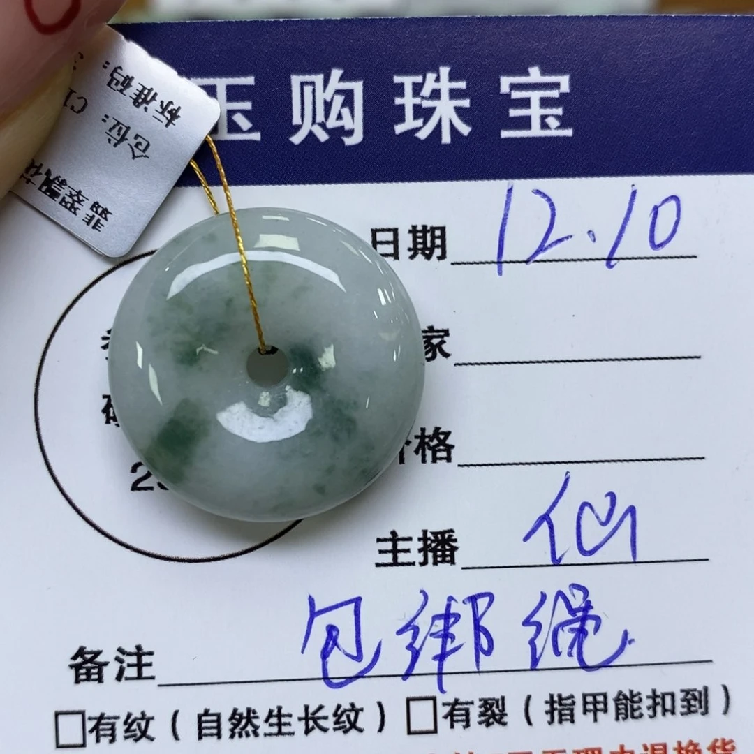 颈饰未镶嵌翡翠平安