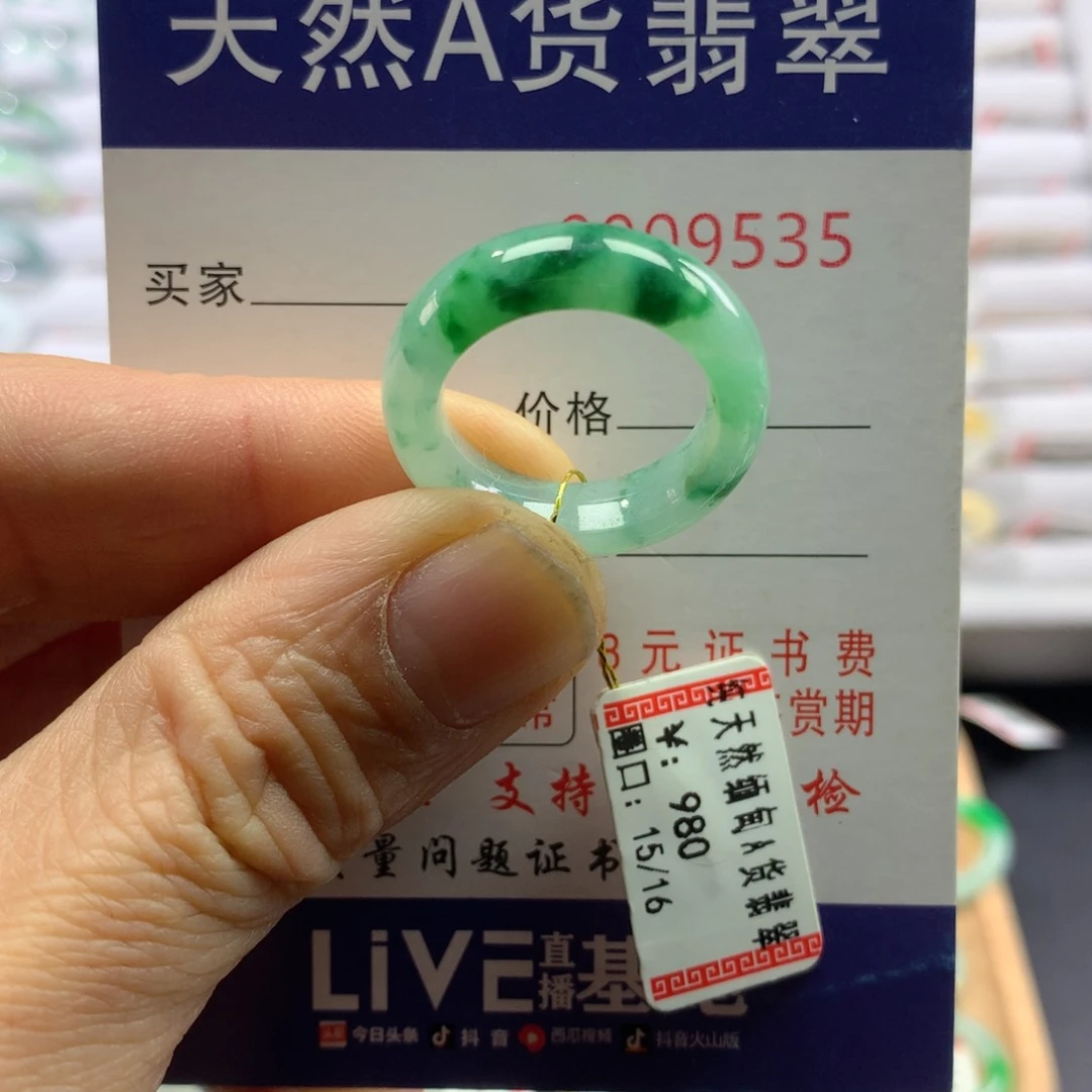 翡翠戒指未镶嵌圈口15-16号