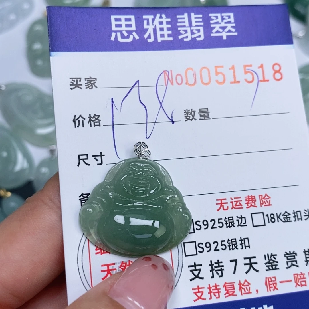 颈饰未镶嵌翡翠天然缅甸翡翠