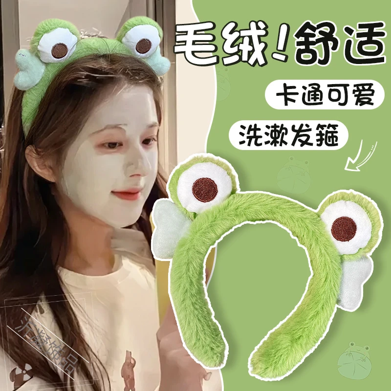 秋冬毛绒青蛙洗脸发卡发箍可爱发卡防滑头箍敷面膜专用束发带头饰