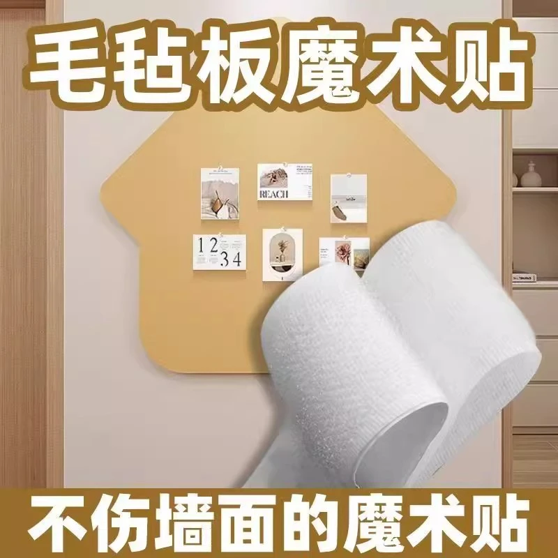 毛毡板带背胶单勾面魔术贴墙板固定照片墙板公告栏专用强力魔术贴