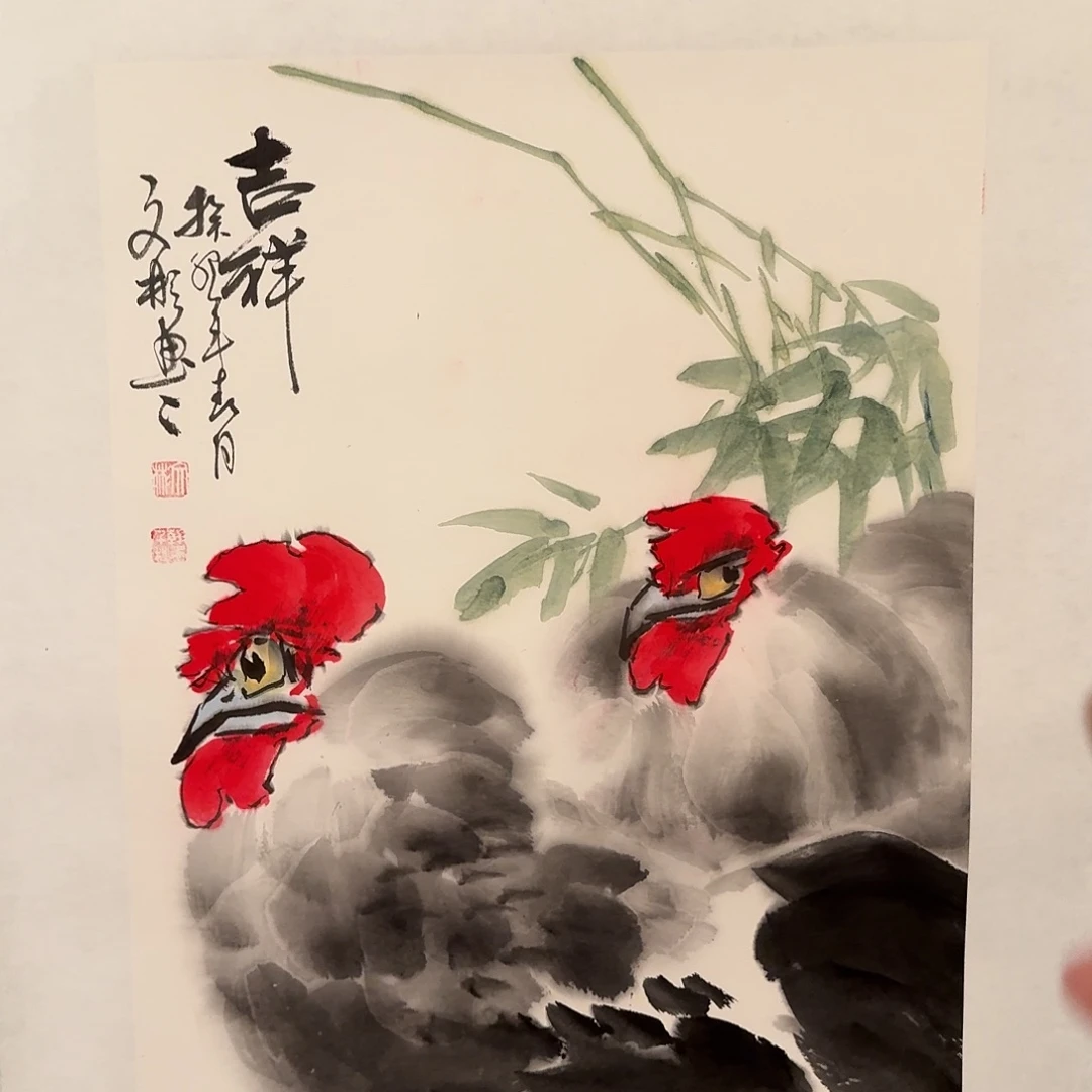 国画溥老师作品画作