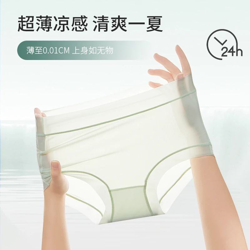 思氧超薄内裤女新款中腰凉感聚乳酸抗菌女7A抗菌三角裤