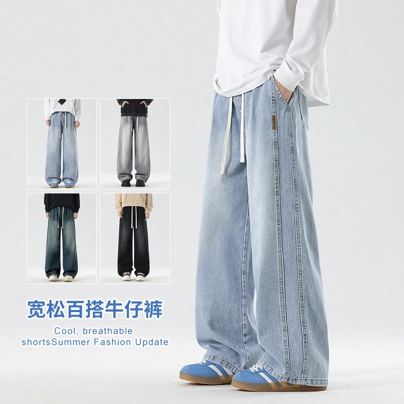 美式宽松直筒牛仔裤男款夏季高街水洗阔腿裤子2025新款休闲长裤子