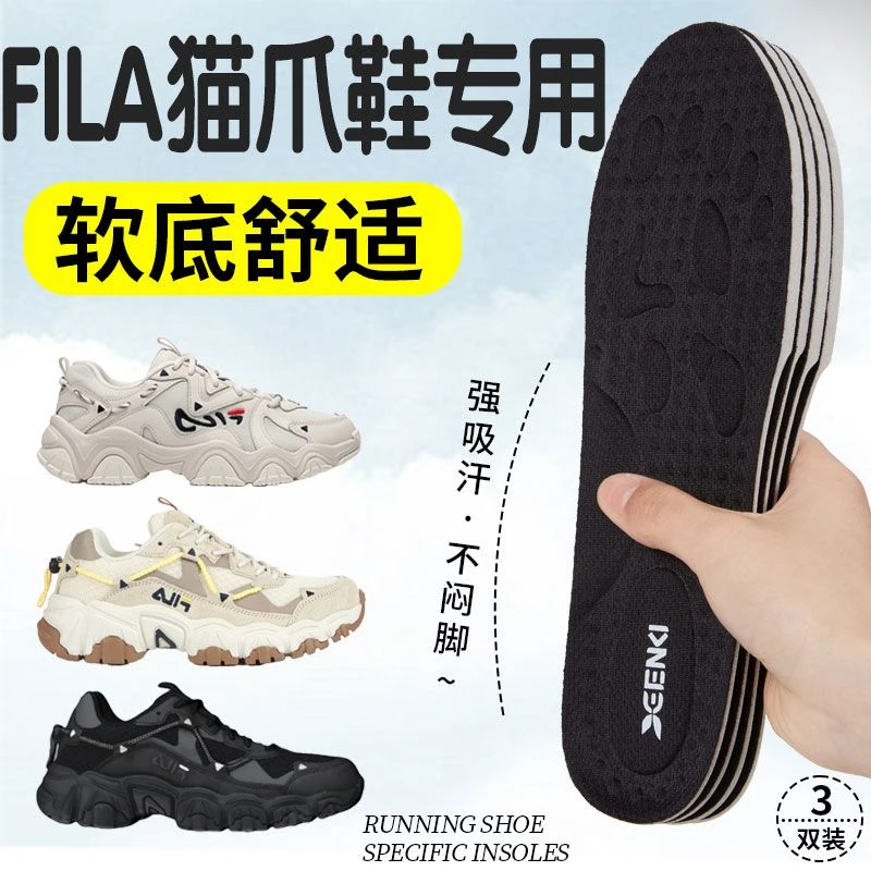 适配猫爪鞋FILA专用运动鞋垫女减震防臭男透气吸汗高弹踩屎感