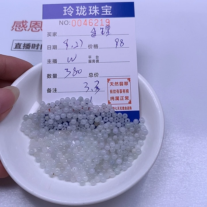 生***学翡翠未镶嵌手链翡翠