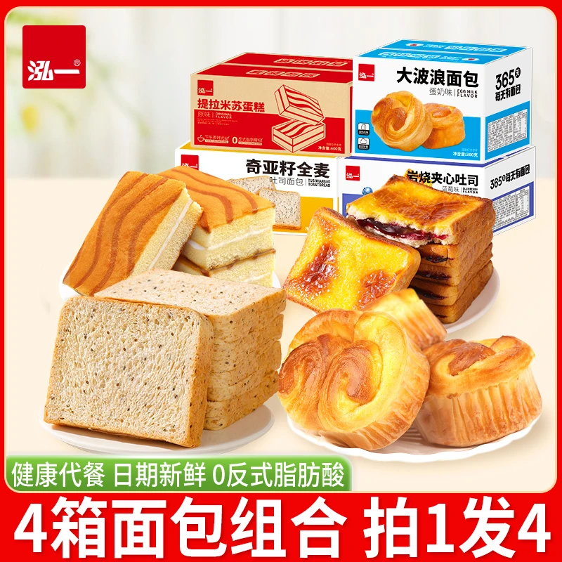 【千屿专享】泓一提拉米苏岩烧蓝莓吐司大波浪奇亚籽早餐面包组合S