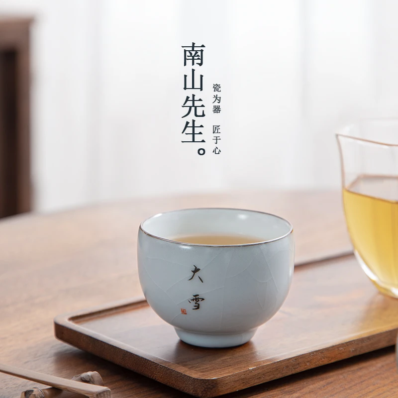 南山先生 大雪主人杯  云水色既白色双面釉色开片主人杯个人杯