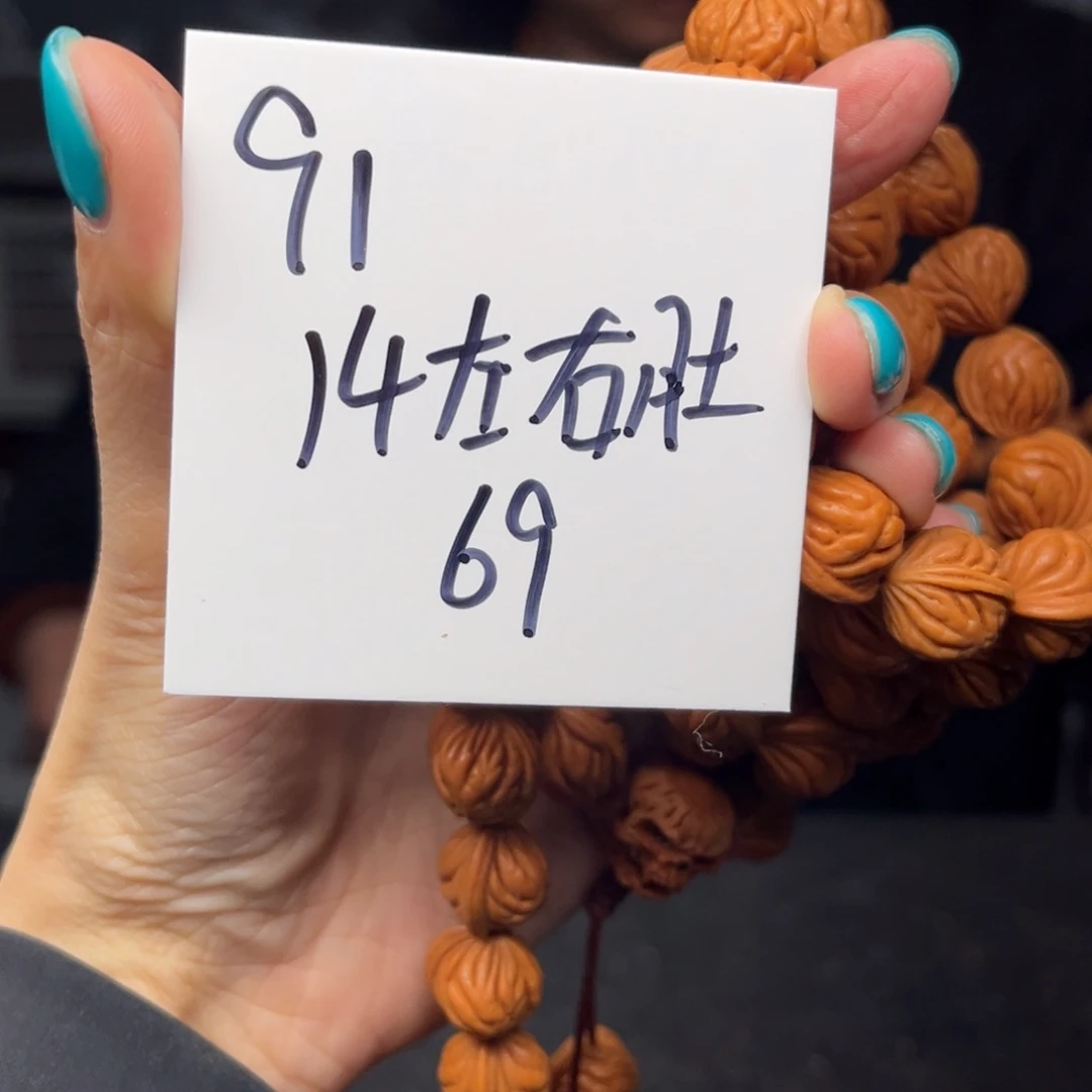桃核手串1*秦岭龙纹桃核