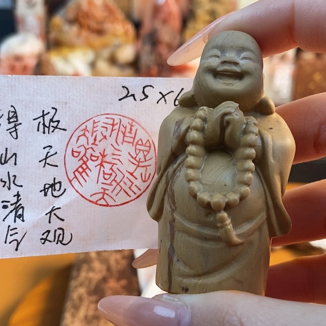 【闪购商品】寿山石印石4318 牧石书画篆刻作品