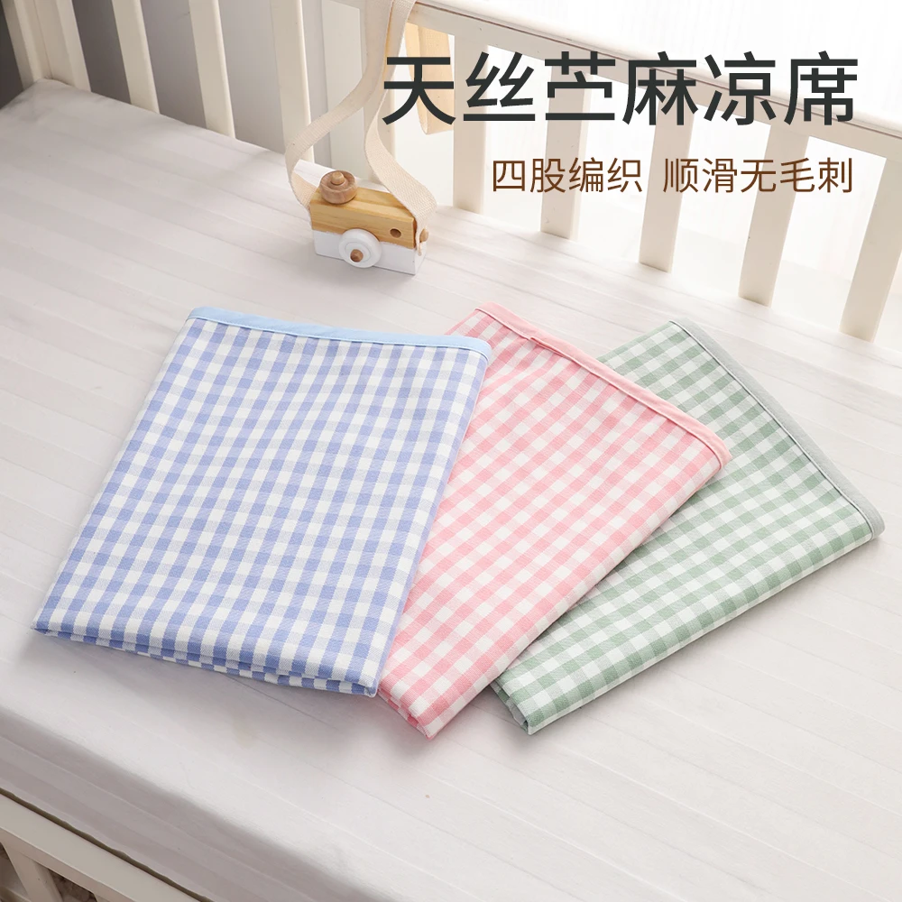 【暖棉家专属】新生儿儿童天丝苎麻格子凉席