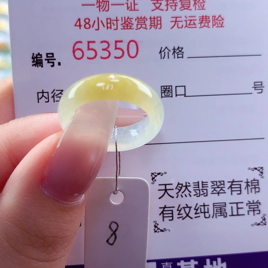 翡翠戒指未镶嵌天然