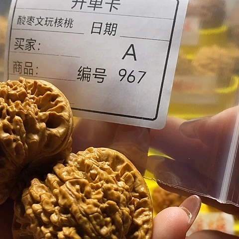 ****好把件桃核自产自销……
