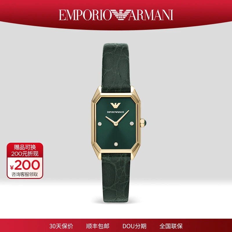 EMPORIO ARMANI阿玛尼手表女士时尚优雅复古小绿表石英表AR11399