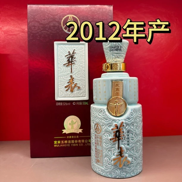 五粮液华表礼宾级（2012年产青瓷瓶）送礼收藏宴请浓白酒52度500ml