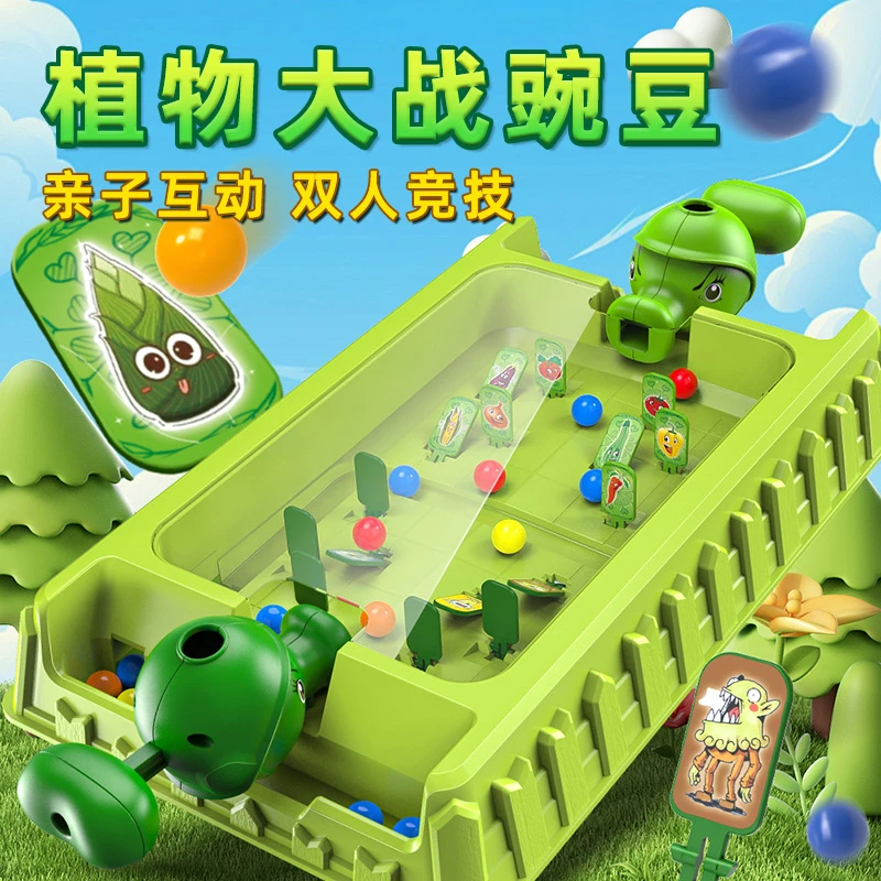 植物大战豌豆弹射射击对战玩具亲子互动双人弹珠机桌游儿童节礼物