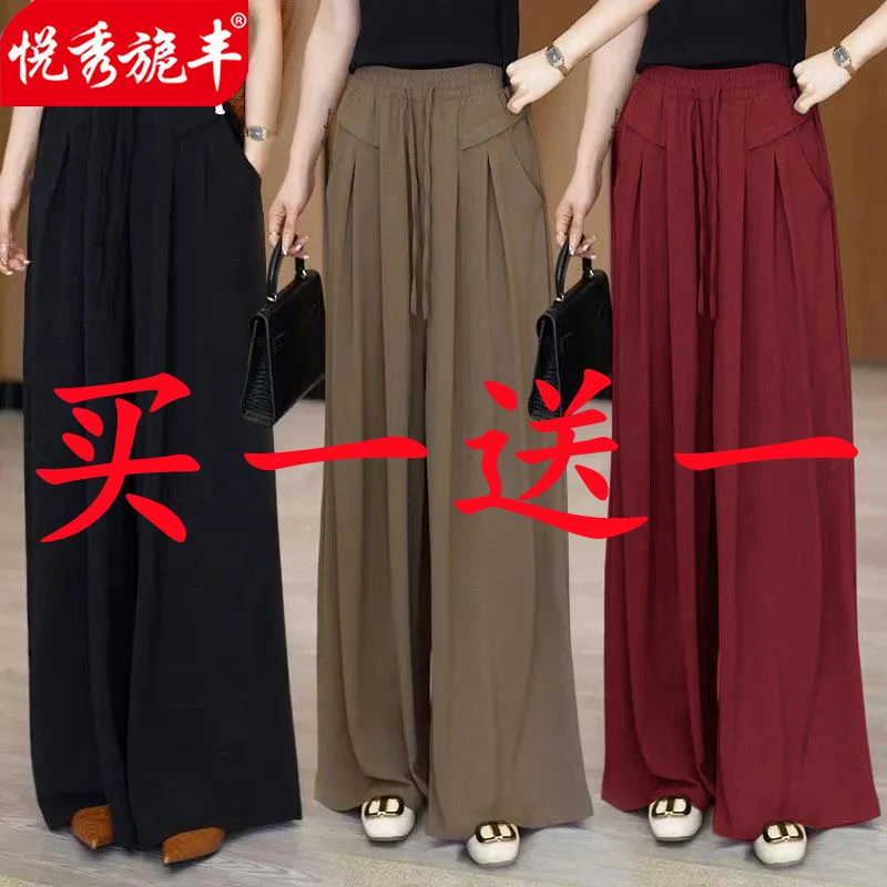 【买1送1】夏季新款裙裤女高腰显瘦中老年女裤大码休闲妈妈阔腿裤子