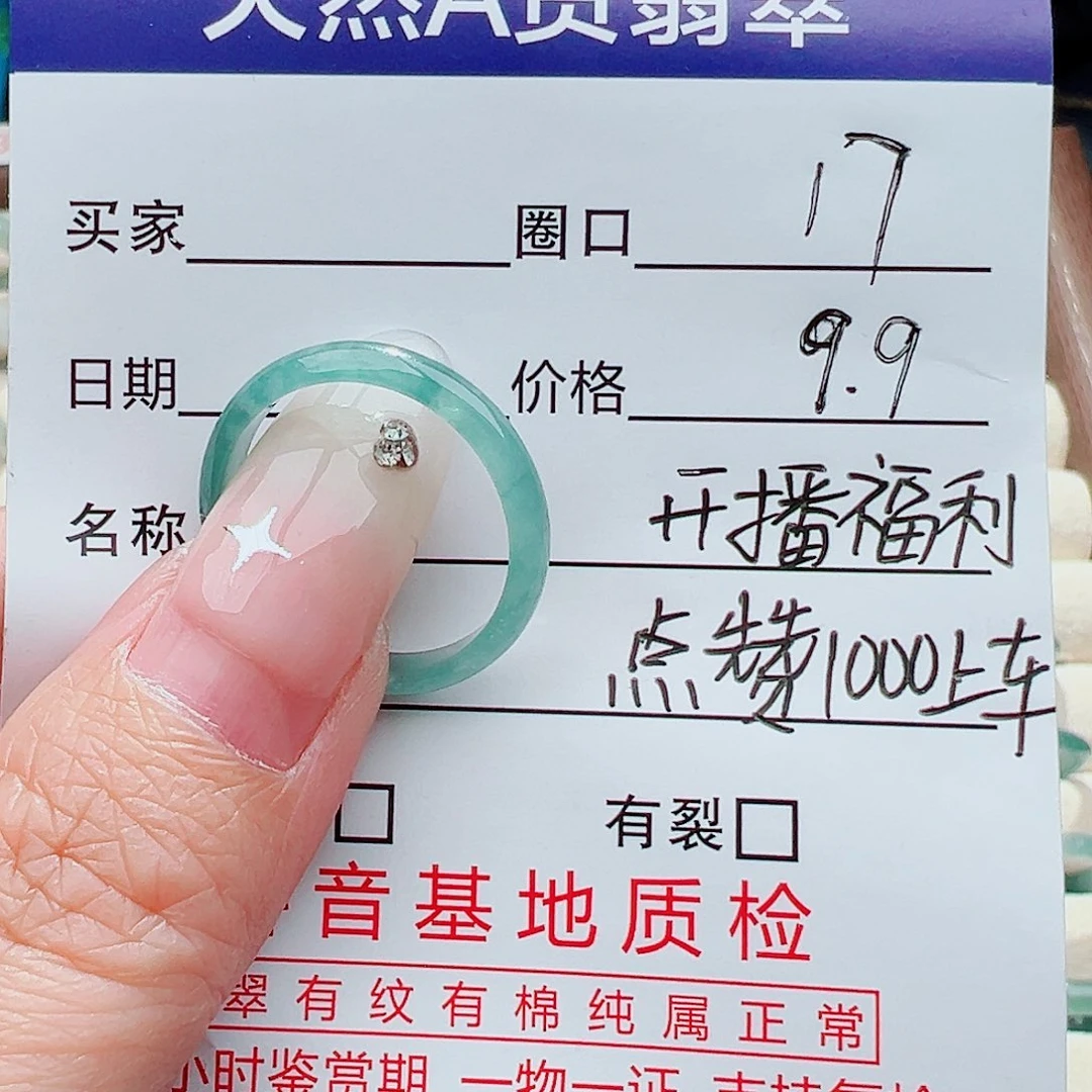 未镶嵌戒指翡翠戒指