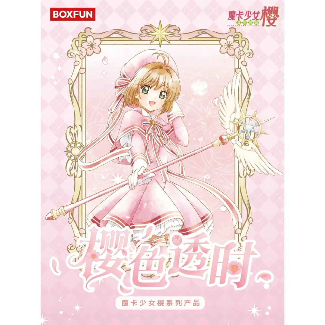 魔卡少女樱樱色透时系列正版戒指盲盒