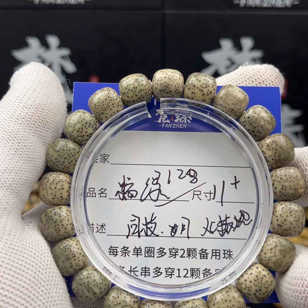 手串星月菩提1号石玉糯绿油料11×10同枝正月精抛单圈