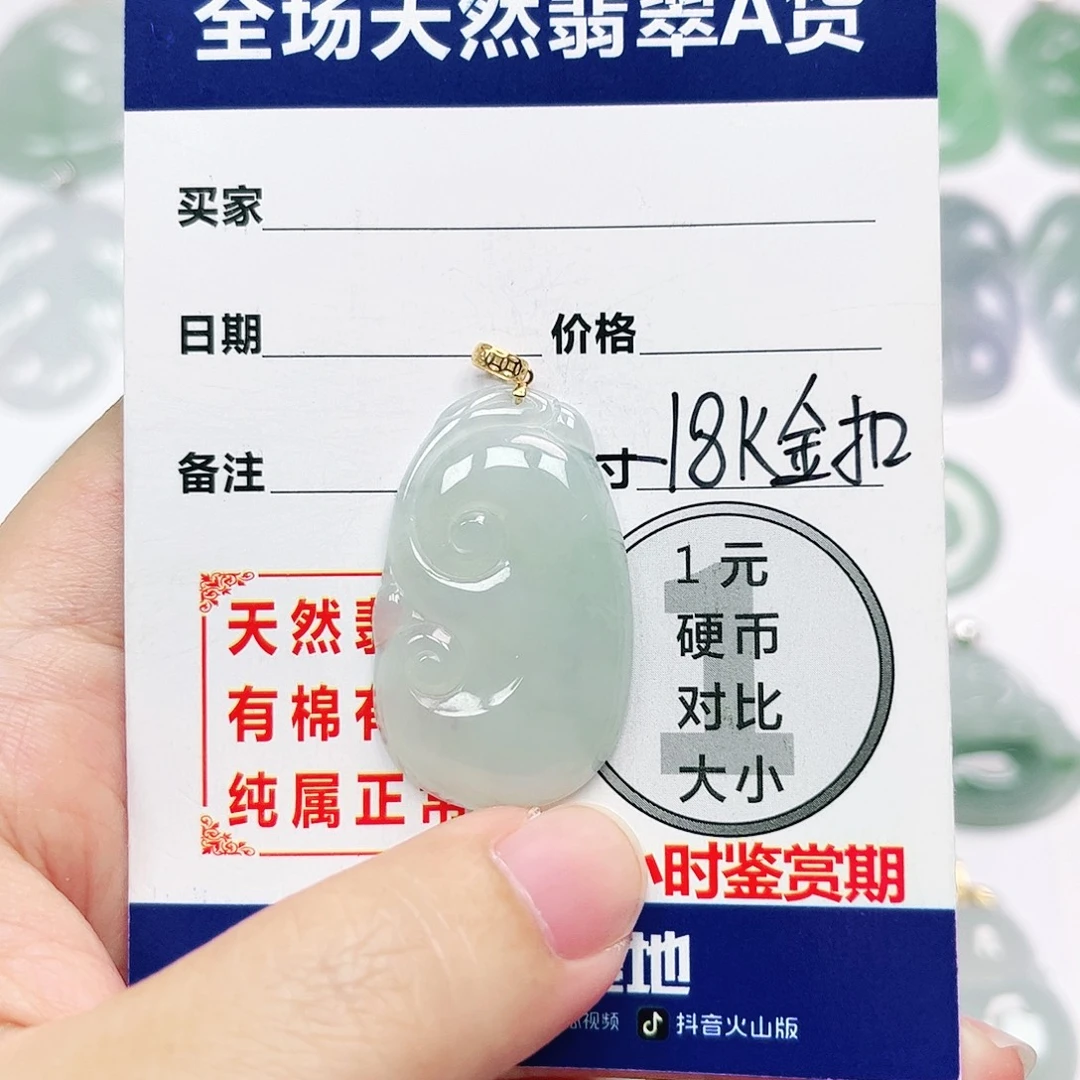 18K金镶嵌挂件翡翠