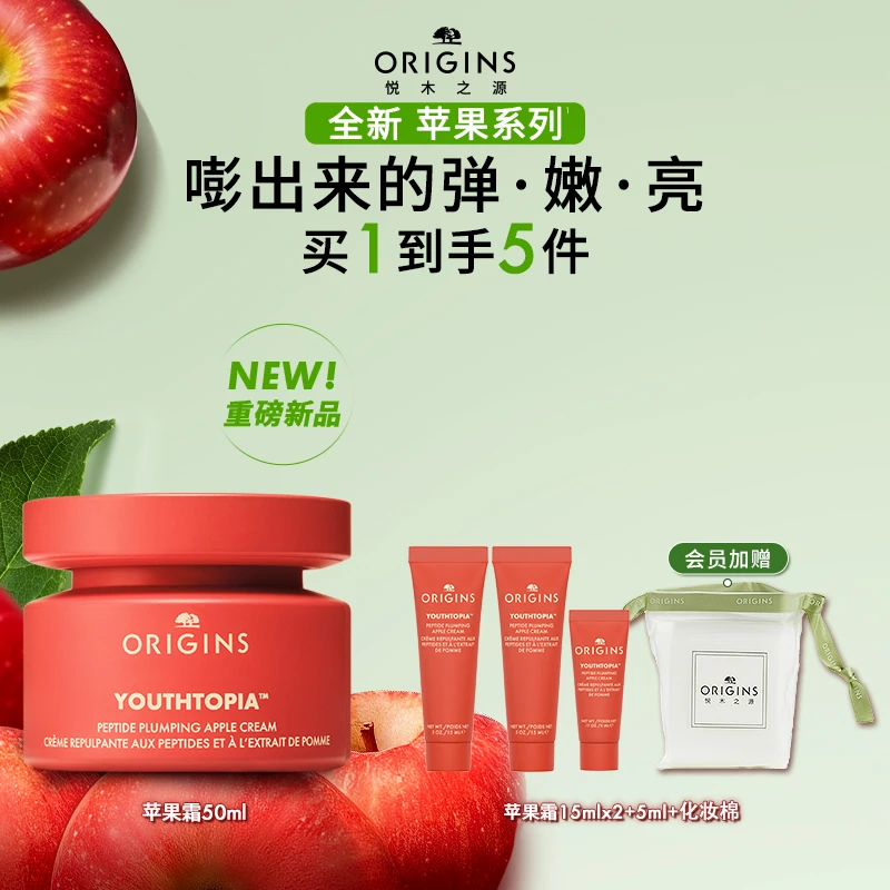 悦木之源苹果肌青春精华霜保湿抗皱紧致抗氧滋润面霜护肤补水*