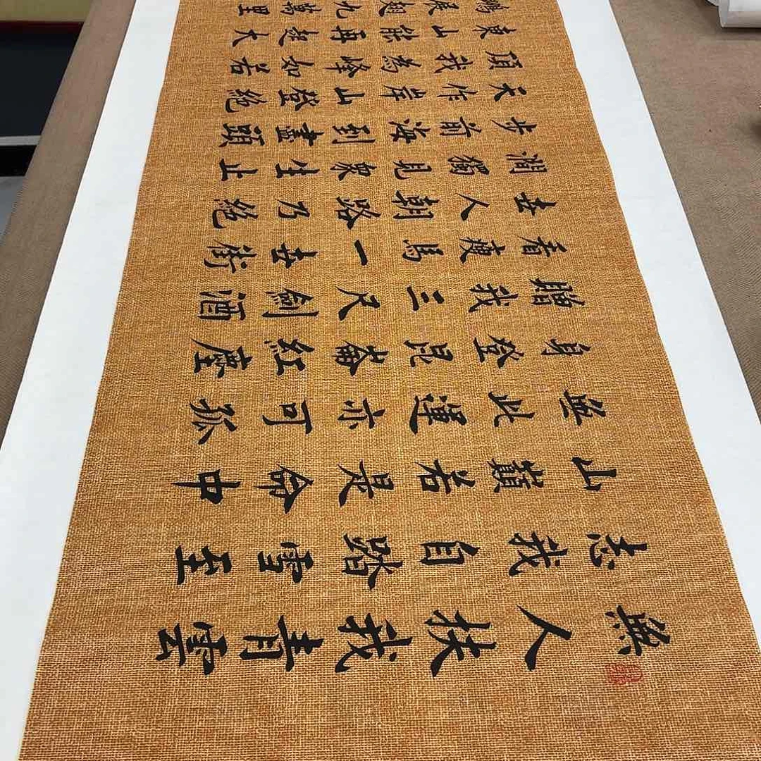 书法青云志李淦……