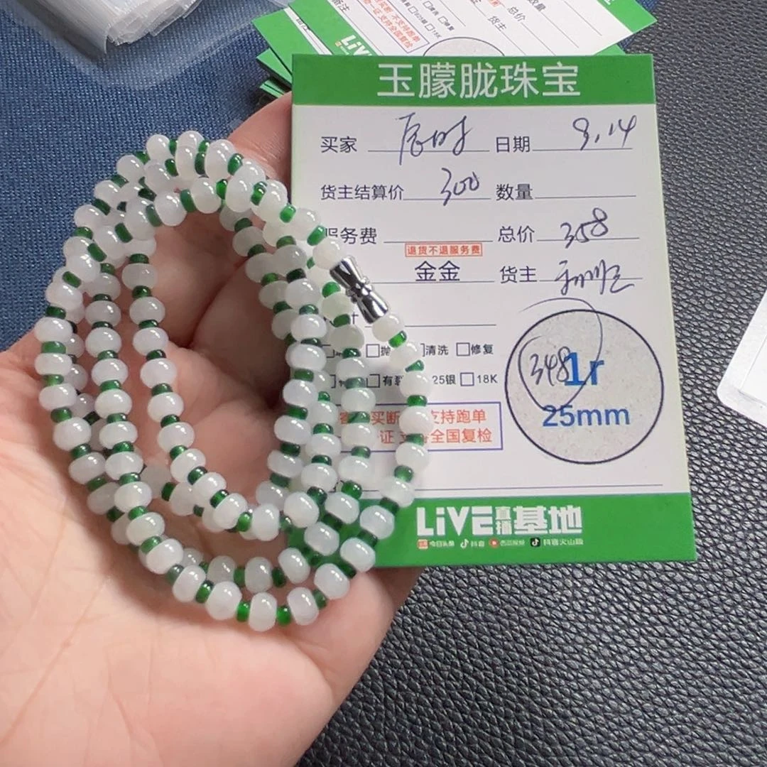 *****颈饰未镶嵌翡翠翡翠