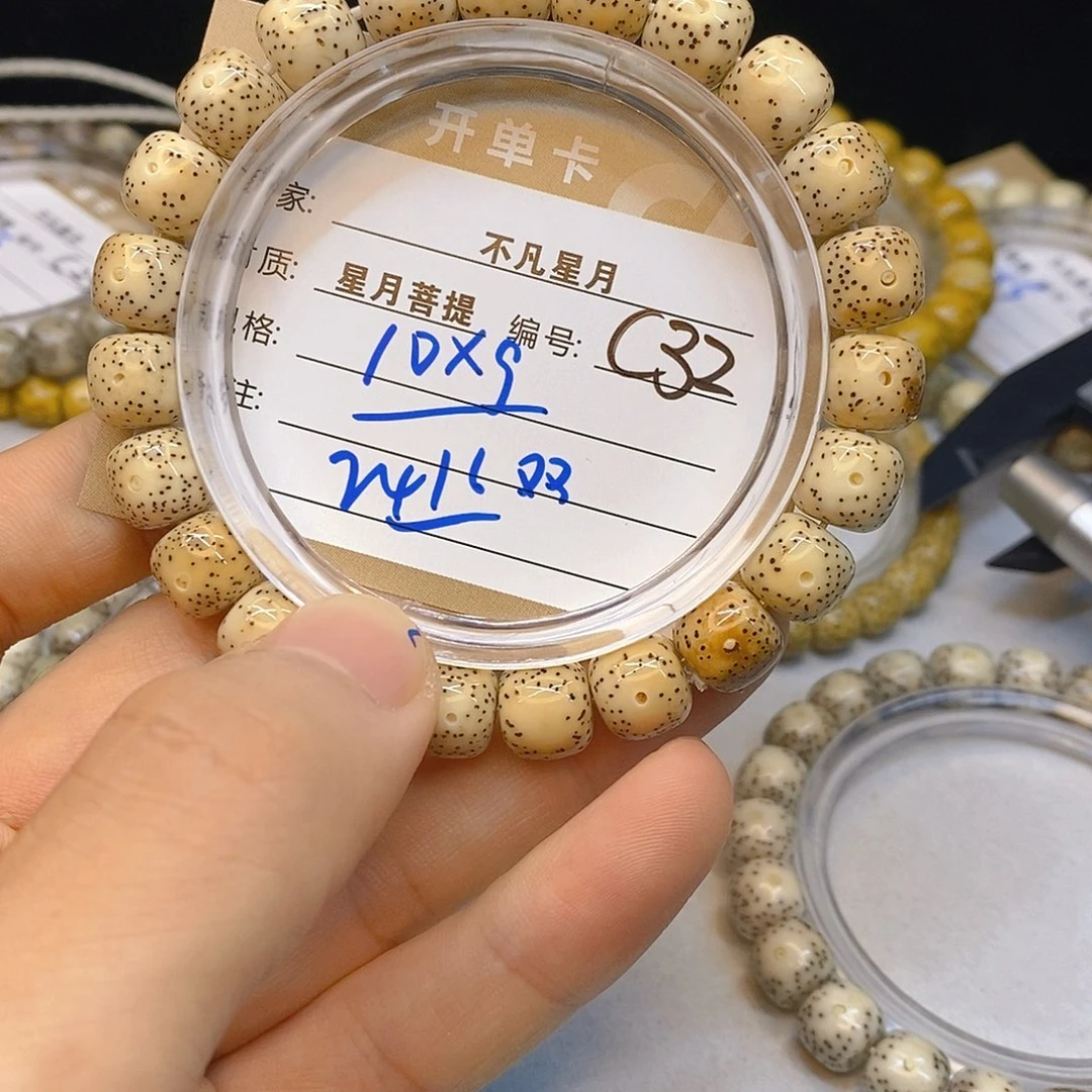 星月菩提手串11112222c32