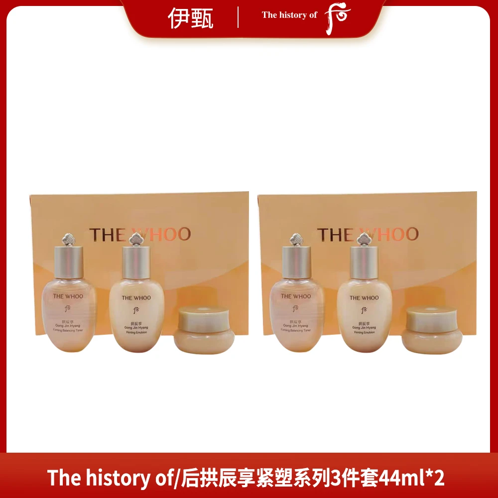 （2盒装）后拱辰享 正品 紧塑系列3件套44m1