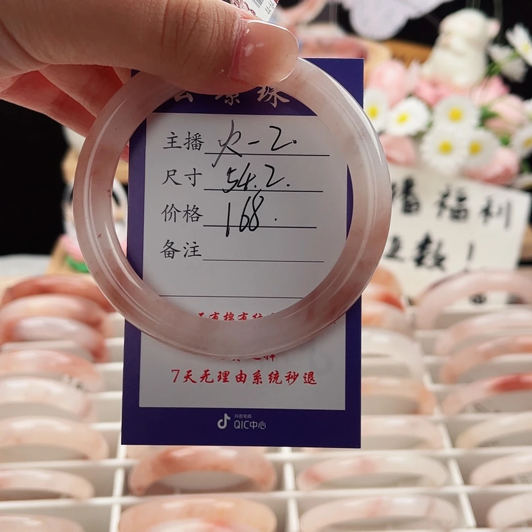 石英质玉手镯未镶嵌