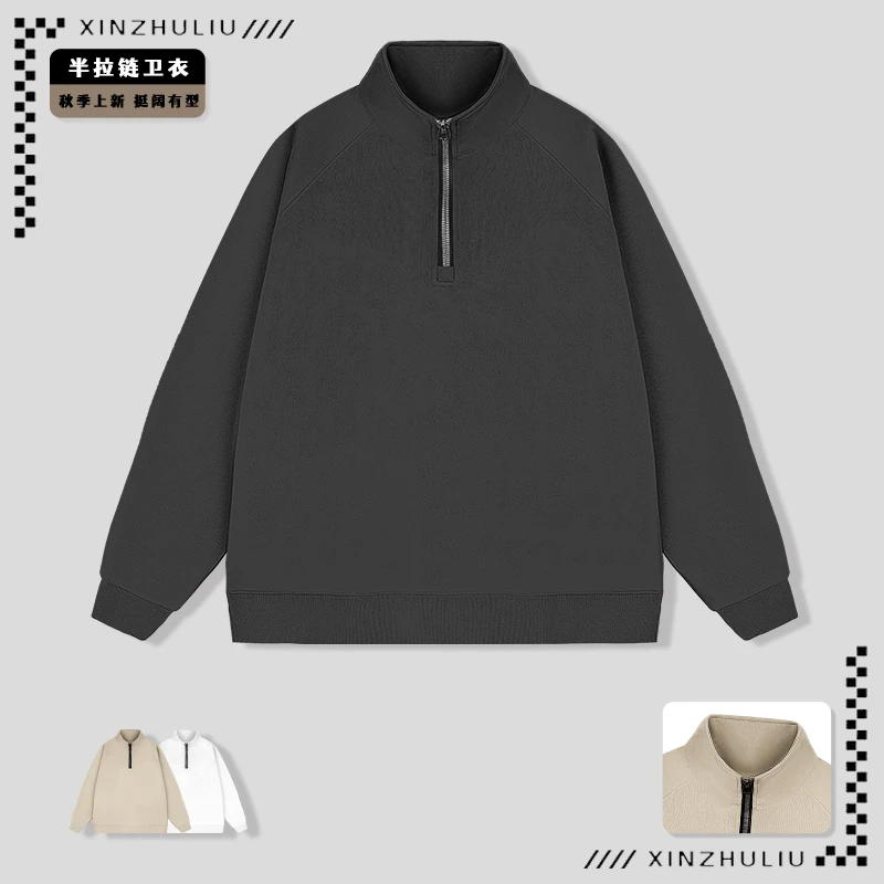 【新品纯色半拉链立领卫衣】舒适百搭插肩半拉链卫衣8743