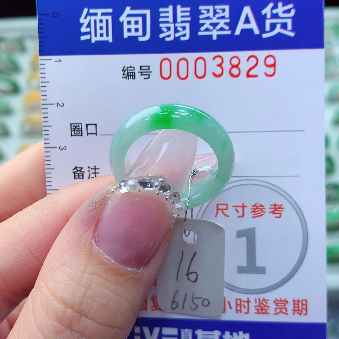 翡翠戒指未镶嵌16号