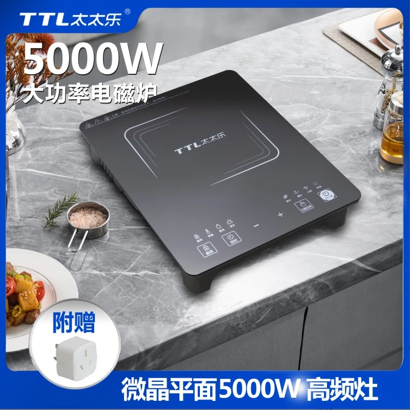 TTL太太乐5000w平面电磁炉防水多功能家用平面电磁炉煎炸蒸炖灶