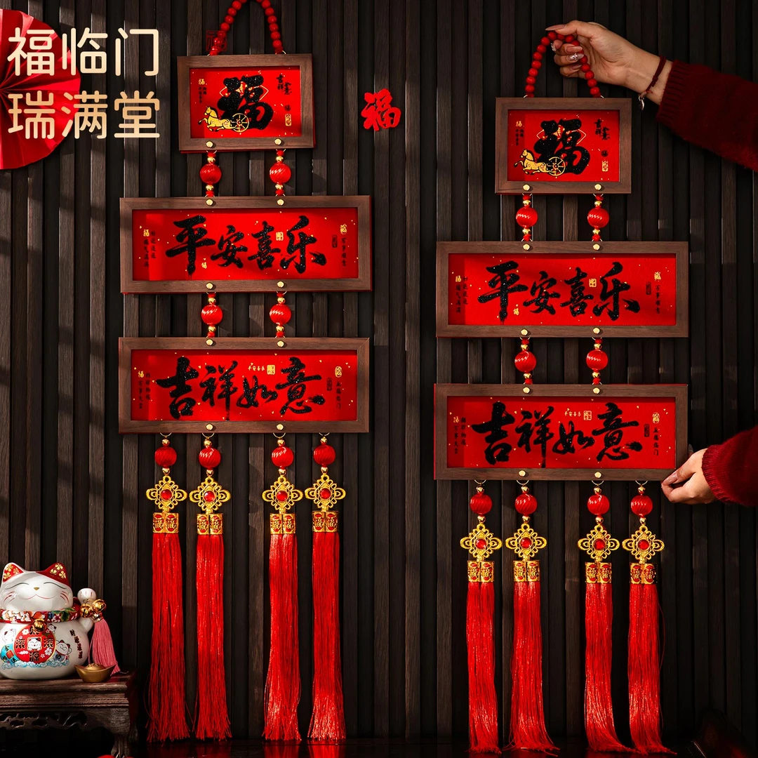 马年木框挂件2026入户门春节新年客厅高档喜庆玄关背景墙挂饰相框