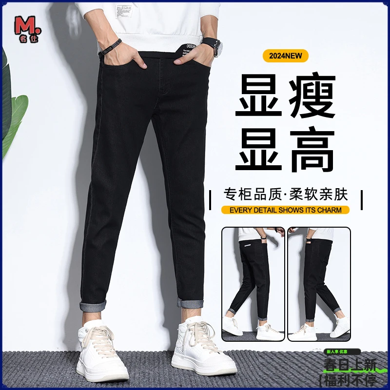 牛仔裤男款修身小脚裤黑色弹力九分裤休闲裤#B601-高光白墙