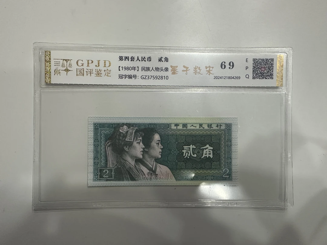 【果果专属】8002墨子救宋 钱币（号码多样性发货）