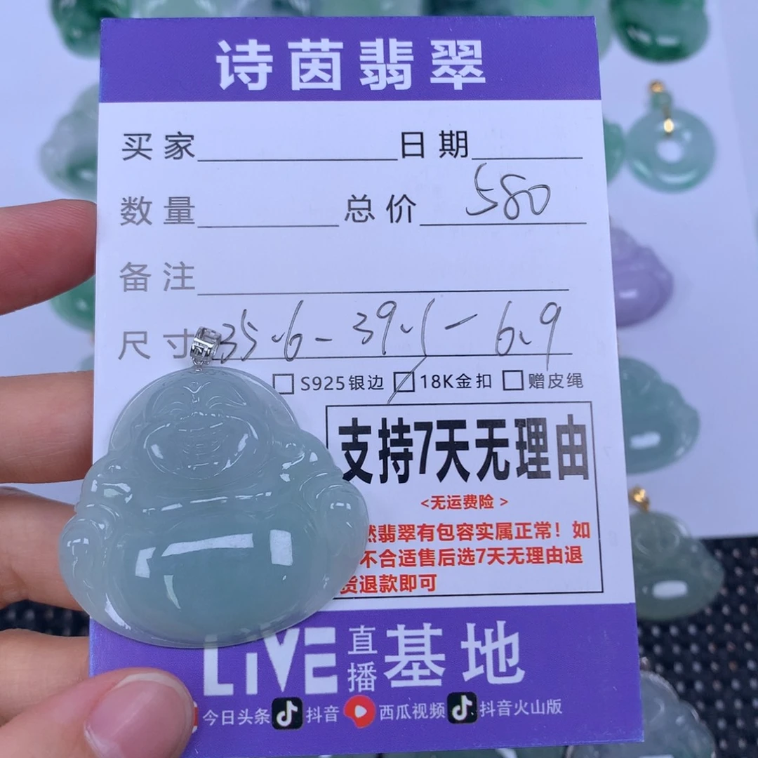 翡翠未镶嵌颈饰天然