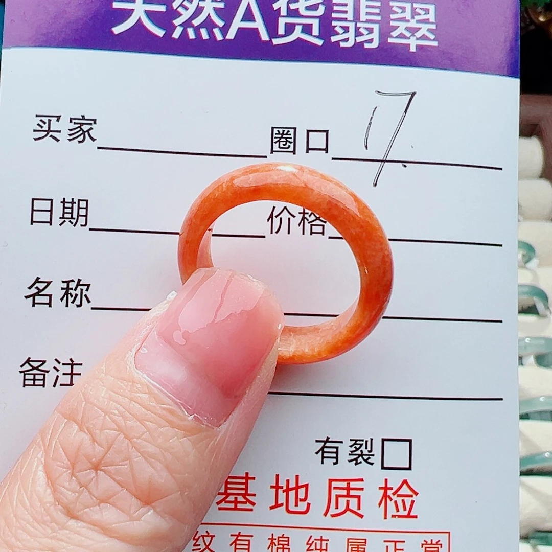 未镶嵌戒指翡翠戒指