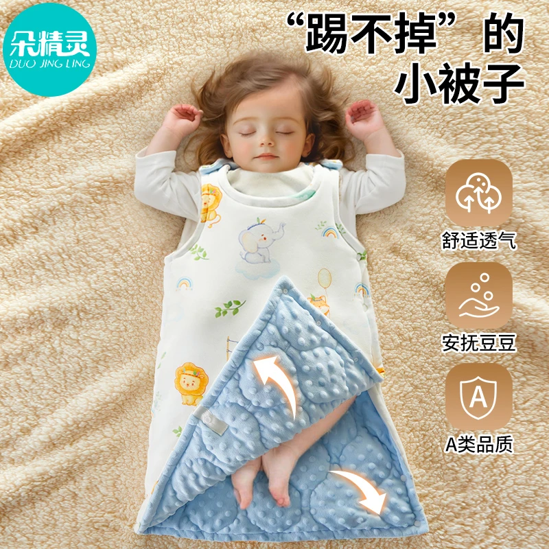 宝宝睡袋婴儿秋冬款防踢被纯棉豆豆绒加厚防寒儿童无袖背心式睡袋