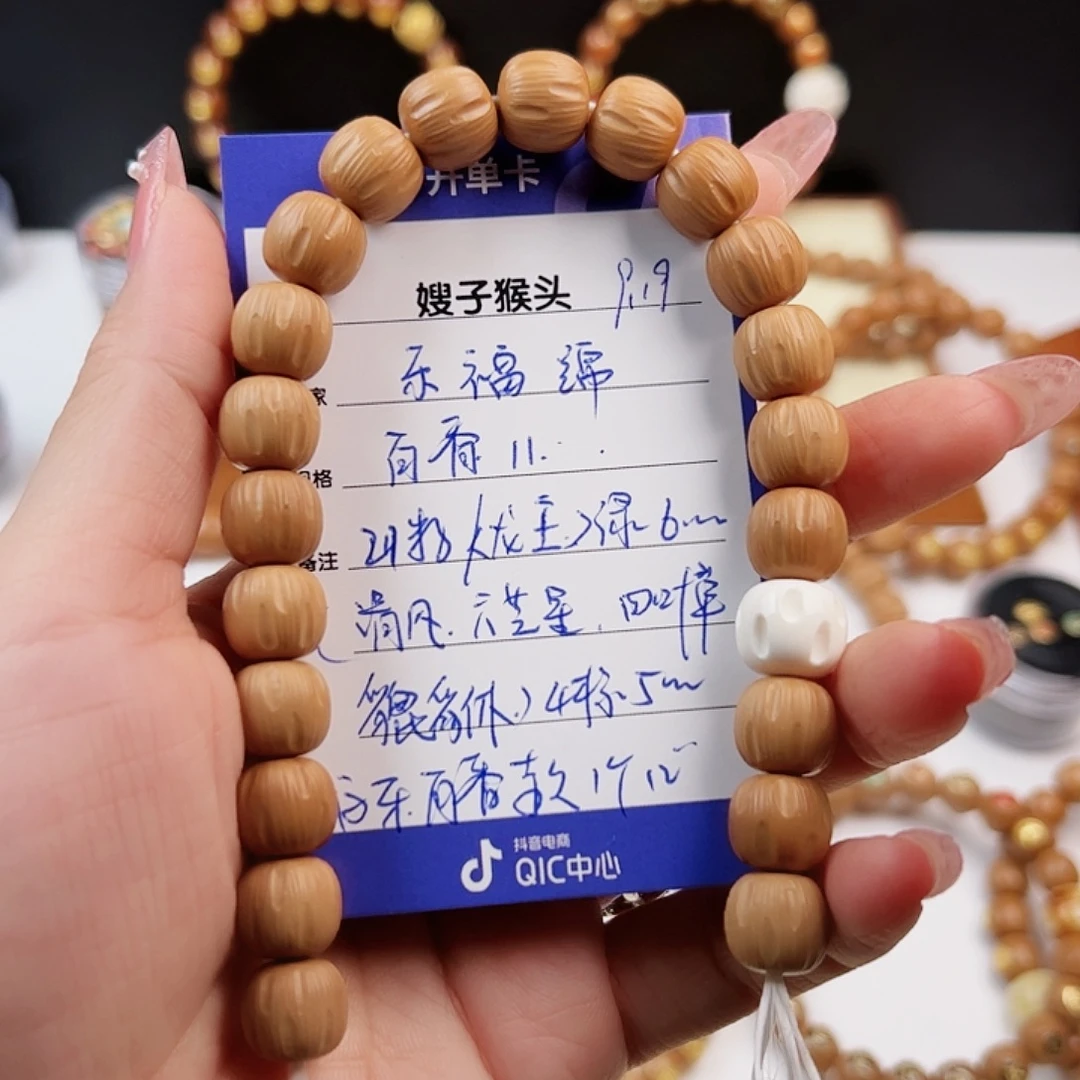 ༺***༻吊坠猴头核桃百香