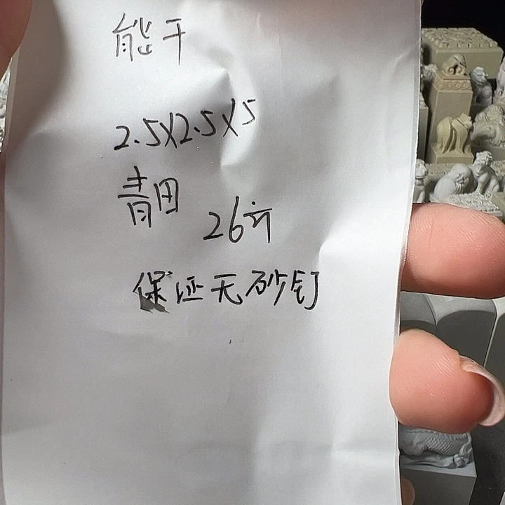 能***驴印度石新矿印石如图