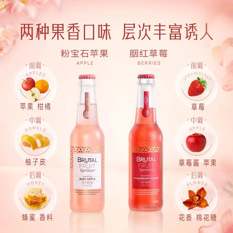 百威馥野果酿起泡酒低度微醺麦克斯鸡尾酒酒预调小甜酒275ml/瓶