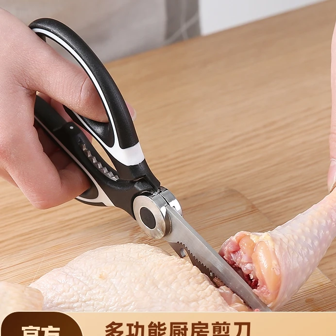 2025能厨房剪刀家用鸡鸭骨头大号不锈钢强力鱼骨剪剪子加