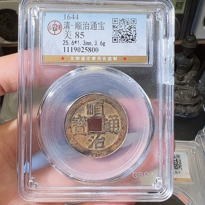 铜顺治通宝光背。。。