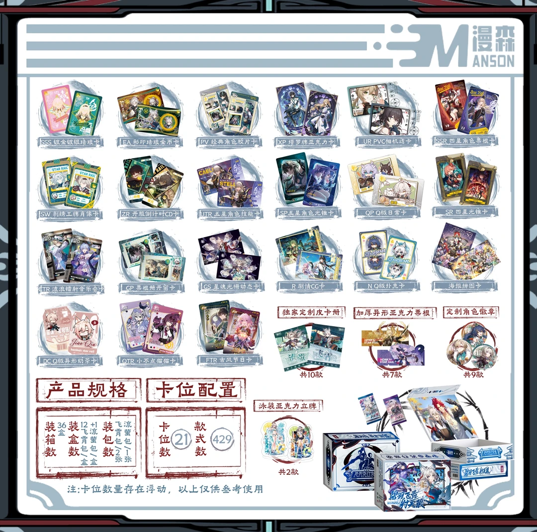 【拆卡】O18 漫森 崩铁 卡牌 盲盒【代拆】【国卡二创】L