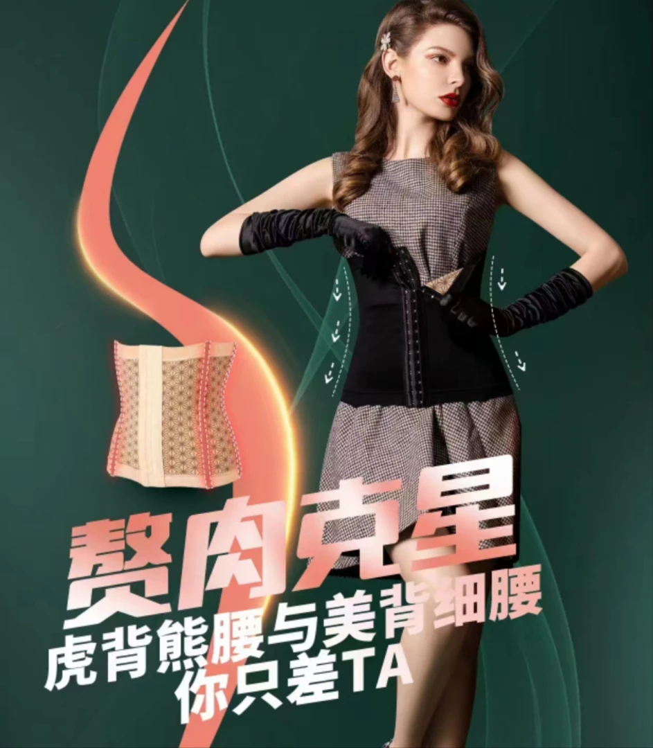 万能小腰封束身，赘肉的克星，护腰收腹，穿出小蛮腰塑形短款显瘦