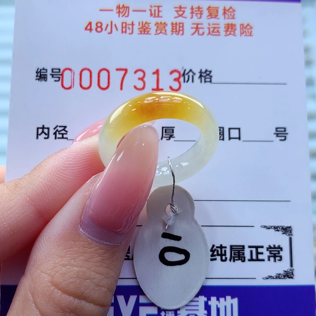 未镶嵌戒指翡翠翡翠